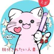 ヒメ日記 2025/10/11 22:33 投稿 えま 脱がされたい人妻 熊谷店