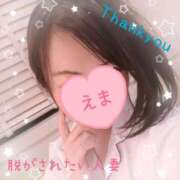 ヒメ日記 2025/11/03 22:39 投稿 えま 脱がされたい人妻 熊谷店