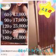 ヒメ日記 2025/12/09 15:48 投稿 えま 脱がされたい人妻 熊谷店