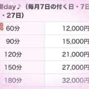 ヒメ日記 2025/12/16 23:23 投稿 えま 脱がされたい人妻 熊谷店