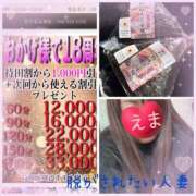 ヒメ日記 2025/12/28 22:45 投稿 えま 脱がされたい人妻 熊谷店