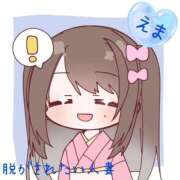 ヒメ日記 2026/01/18 08:38 投稿 えま 脱がされたい人妻 熊谷店