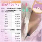 ヒメ日記 2026/01/20 22:15 投稿 えま 脱がされたい人妻 熊谷店