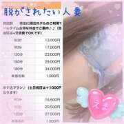 ヒメ日記 2026/01/26 06:15 投稿 えま 脱がされたい人妻 熊谷店