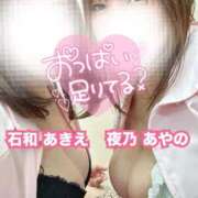 ヒメ日記 2024/12/16 17:00 投稿 石和～ISAWA～ BBW名古屋店