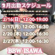 ヒメ日記 2025/02/14 11:50 投稿 石和～ISAWA～ BBW名古屋店