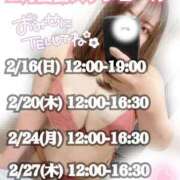 ヒメ日記 2025/02/16 13:20 投稿 石和～ISAWA～ BBW名古屋店