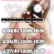 ヒメ日記 2025/02/18 14:34 投稿 石和～ISAWA～ BBW名古屋店