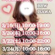 ヒメ日記 2025/03/15 12:34 投稿 石和～ISAWA～ BBW名古屋店