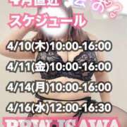 ヒメ日記 2025/04/08 12:50 投稿 石和～ISAWA～ BBW名古屋店