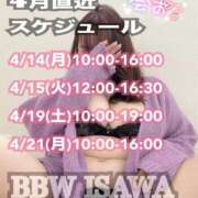 ヒメ日記 2025/04/11 12:31 投稿 石和～ISAWA～ BBW名古屋店