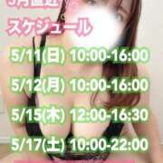 ヒメ日記 2025/05/10 12:50 投稿 石和～ISAWA～ BBW名古屋店