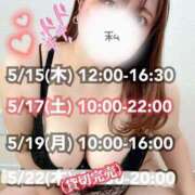 ヒメ日記 2025/05/16 12:30 投稿 石和～ISAWA～ BBW名古屋店