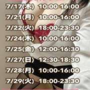 ヒメ日記 2025/07/20 11:20 投稿 石和～ISAWA～ BBW名古屋店