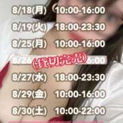 ヒメ日記 2025/08/19 13:00 投稿 石和～ISAWA～ BBW名古屋店