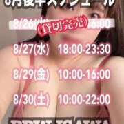 ヒメ日記 2025/08/24 12:50 投稿 石和～ISAWA～ BBW名古屋店