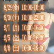 ヒメ日記 2025/08/27 08:20 投稿 石和～ISAWA～ BBW名古屋店