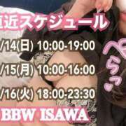 ヒメ日記 2025/09/07 12:20 投稿 石和～ISAWA～ BBW名古屋店