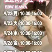 ヒメ日記 2025/09/20 08:20 投稿 石和～ISAWA～ BBW名古屋店
