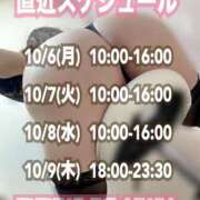 ヒメ日記 2025/10/06 07:50 投稿 石和～ISAWA～ BBW名古屋店