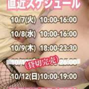 ヒメ日記 2025/10/07 08:00 投稿 石和～ISAWA～ BBW名古屋店