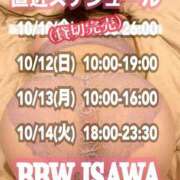 ヒメ日記 2025/10/11 08:50 投稿 石和～ISAWA～ BBW名古屋店