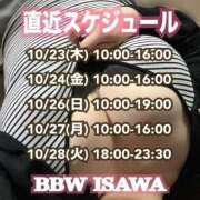 ヒメ日記 2025/10/26 08:30 投稿 石和～ISAWA～ BBW名古屋店
