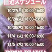 ヒメ日記 2025/10/28 08:30 投稿 石和～ISAWA～ BBW名古屋店