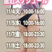 ヒメ日記 2025/11/01 09:20 投稿 石和～ISAWA～ BBW名古屋店