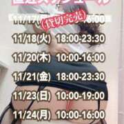 ヒメ日記 2025/11/14 08:00 投稿 石和～ISAWA～ BBW名古屋店
