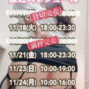 ヒメ日記 2025/11/19 09:01 投稿 石和～ISAWA～ BBW名古屋店