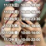 ヒメ日記 2025/11/23 08:30 投稿 石和～ISAWA～ BBW名古屋店