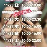 ヒメ日記 2025/11/24 08:31 投稿 石和～ISAWA～ BBW名古屋店