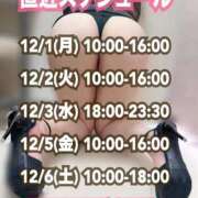 ヒメ日記 2025/11/30 09:05 投稿 石和～ISAWA～ BBW名古屋店