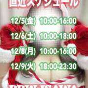 ヒメ日記 2025/12/06 07:20 投稿 石和～ISAWA～ BBW名古屋店