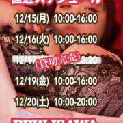 ヒメ日記 2025/12/16 08:05 投稿 石和～ISAWA～ BBW名古屋店