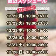 ヒメ日記 2025/12/21 09:05 投稿 石和～ISAWA～ BBW名古屋店