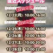 ヒメ日記 2025/12/24 08:20 投稿 石和～ISAWA～ BBW名古屋店