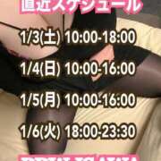 ヒメ日記 2026/01/02 09:20 投稿 石和～ISAWA～ BBW名古屋店