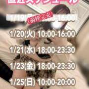 ヒメ日記 2026/01/19 08:35 投稿 石和～ISAWA～ BBW名古屋店