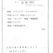 ヒメ日記 2026/01/19 09:05 投稿 石和～ISAWA～ BBW名古屋店