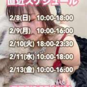 ヒメ日記 2026/02/07 08:20 投稿 石和～ISAWA～ BBW名古屋店