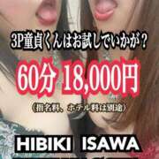 ヒメ日記 2026/02/08 08:00 投稿 石和～ISAWA～ BBW名古屋店