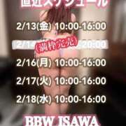 ヒメ日記 2026/02/13 08:50 投稿 石和～ISAWA～ BBW名古屋店