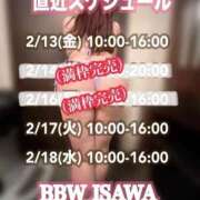 ヒメ日記 2026/02/15 09:00 投稿 石和～ISAWA～ BBW名古屋店