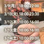 ヒメ日記 2026/03/04 07:50 投稿 石和～ISAWA～ BBW名古屋店