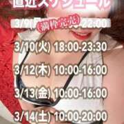 ヒメ日記 2026/03/06 08:20 投稿 石和～ISAWA～ BBW名古屋店