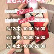 ヒメ日記 2026/03/09 00:09 投稿 石和～ISAWA～ BBW名古屋店