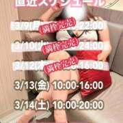 ヒメ日記 2026/03/13 07:40 投稿 石和～ISAWA～ BBW名古屋店