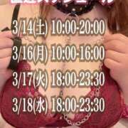 ヒメ日記 2026/03/14 08:20 投稿 石和～ISAWA～ BBW名古屋店